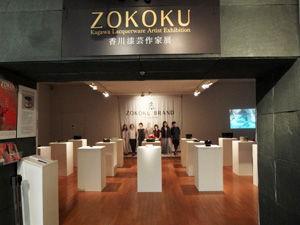 ZOKOKU